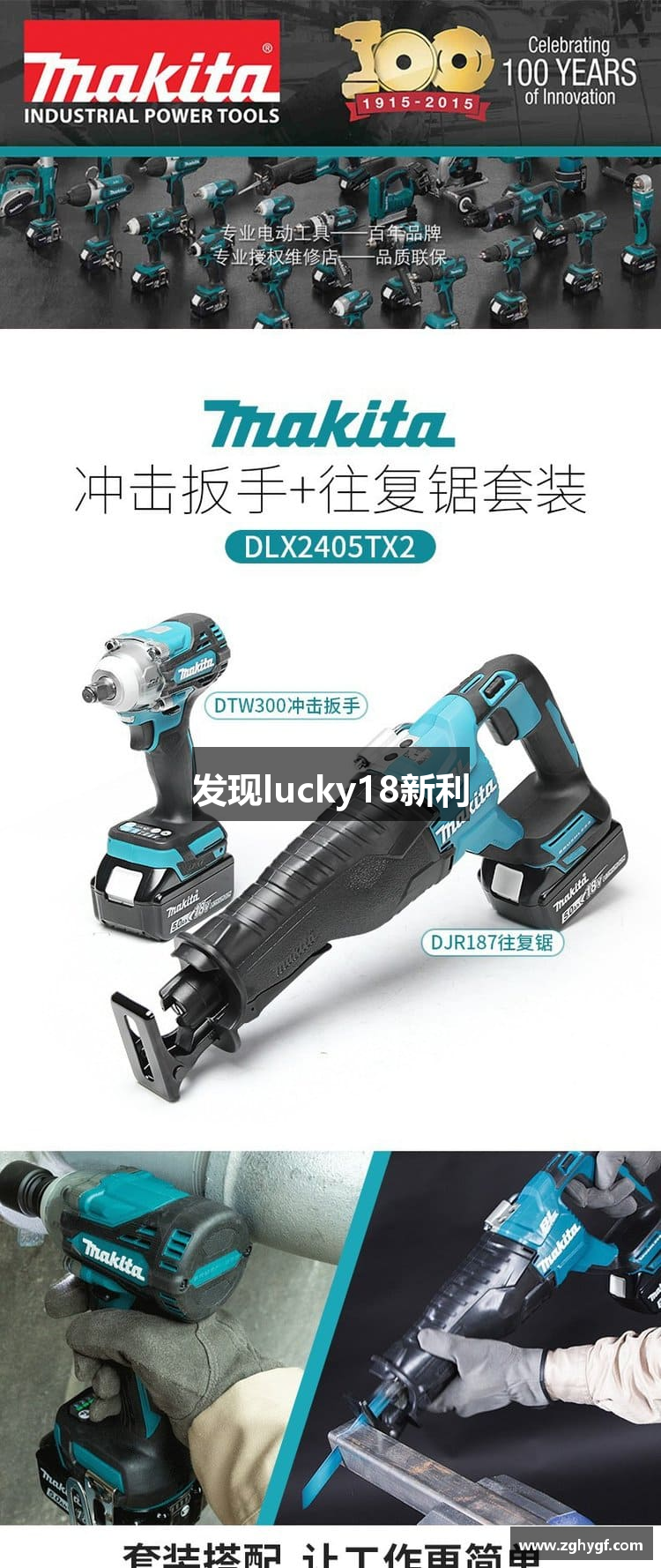 发现lucky18新利